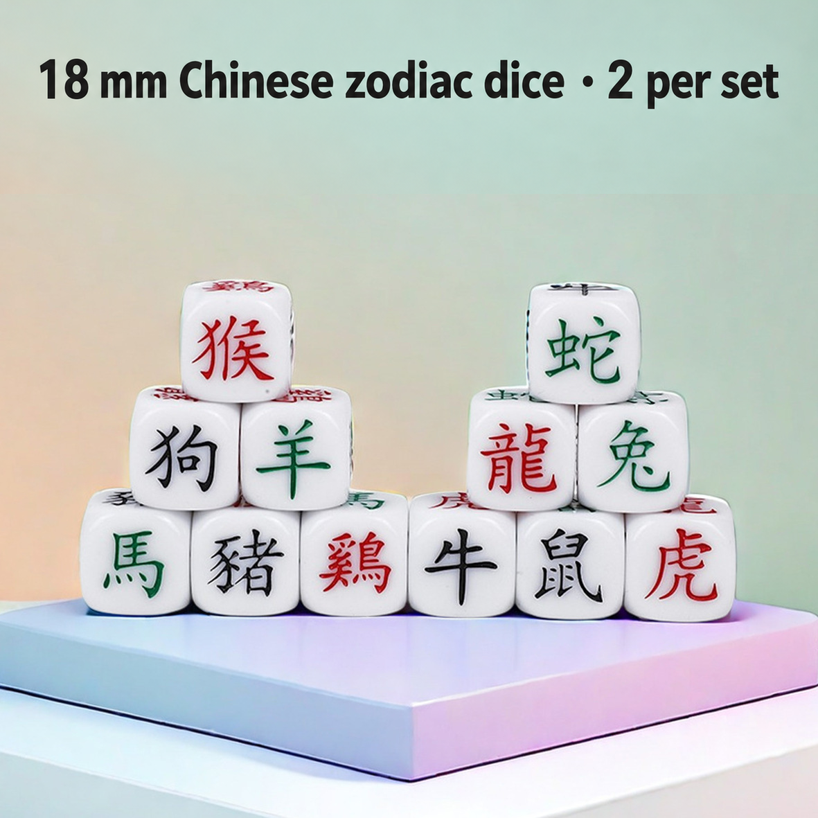 18 mm Acrylic Chinese Zodiac Symbol Dice with Rounded Corners